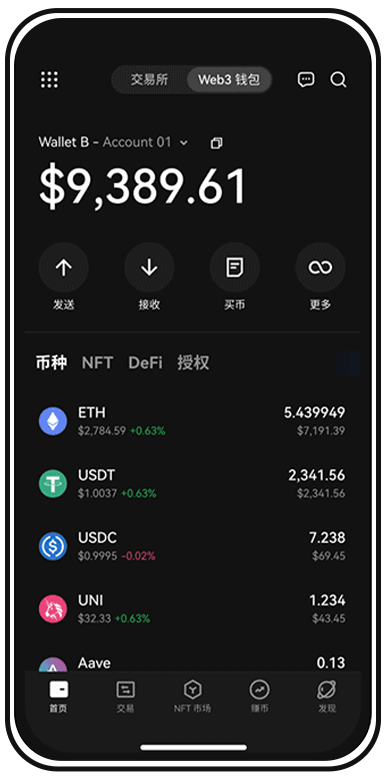 XRP手机应用